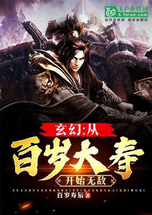 波斯王子3