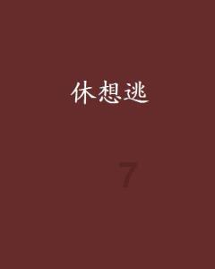 一个不愿承认的事实:副业并不是技能高低的内卷,而是稳定的客户需求