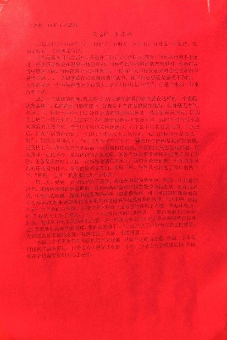 逃离上升的热气球