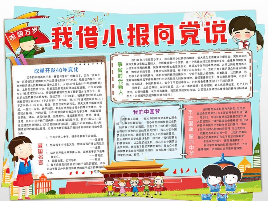 实况：王者集结